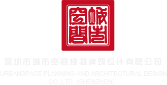 2bbavcomm深圳市城市空间规划建筑设计有限公司